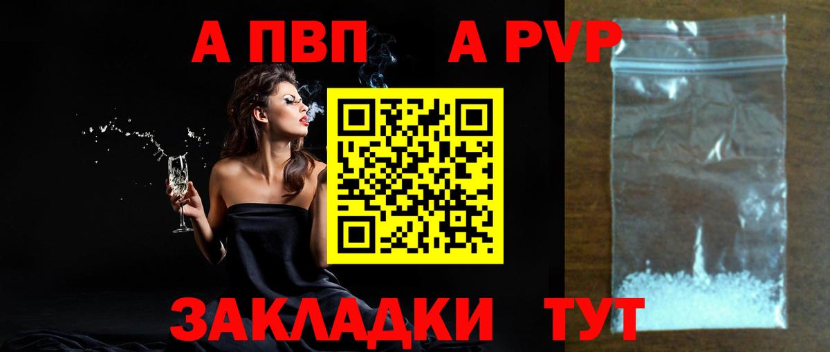 Альфа ПВП СК КРИС Камышин
