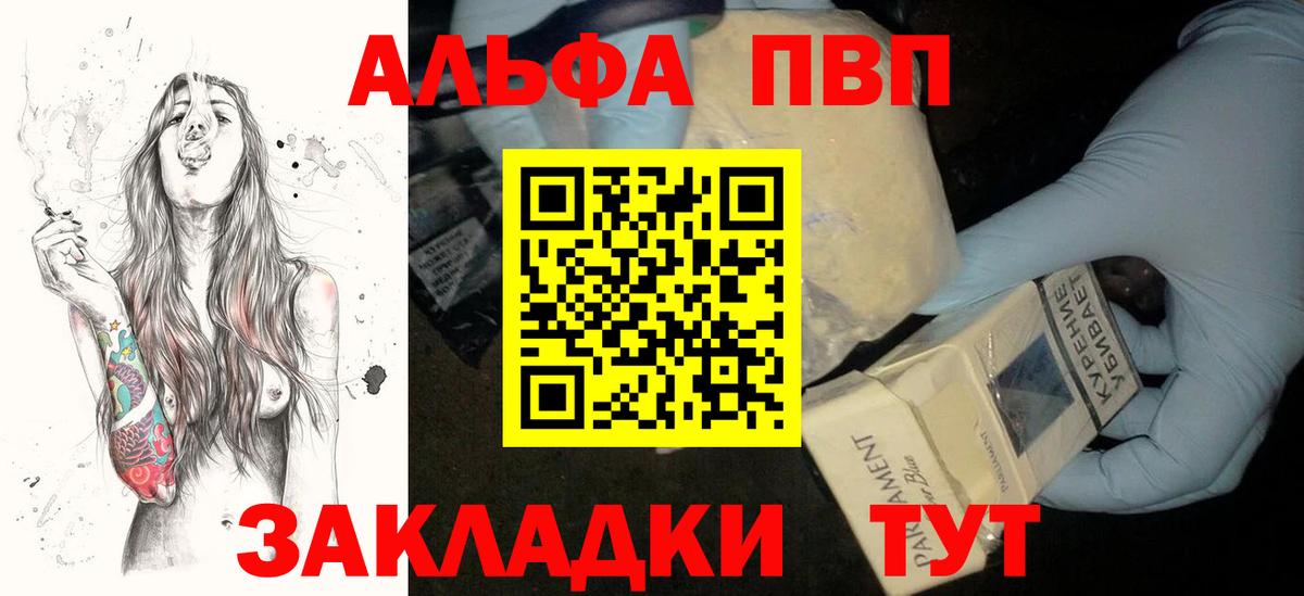 Камышин  A-PVP крисы CK  Вход с VPN  Alfa_PVP кристаллы  Alpha PVP Crystall 