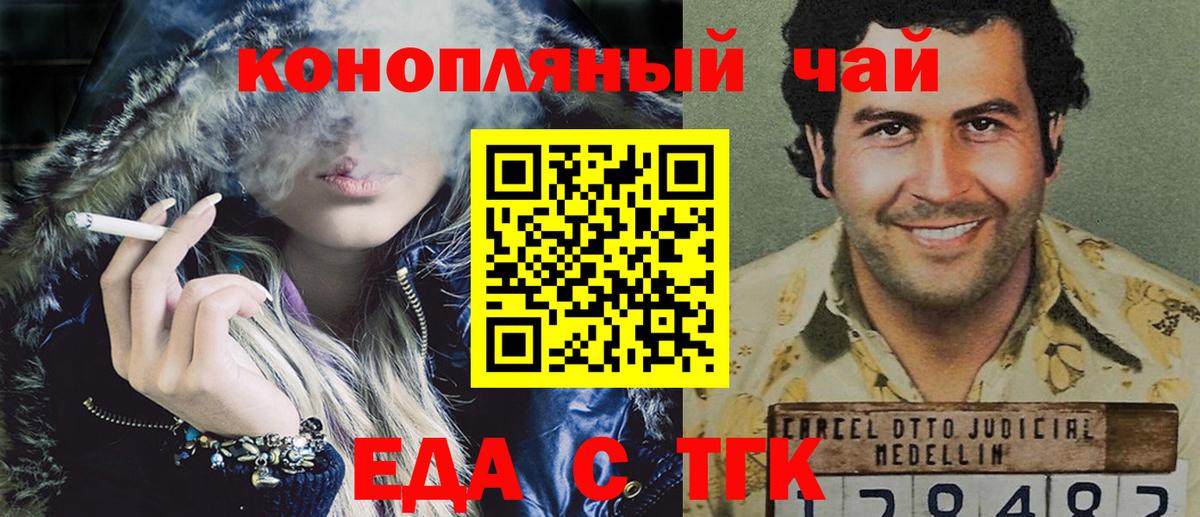 Печенье с ТГК марихуана  Вход с VPN  Камышин 