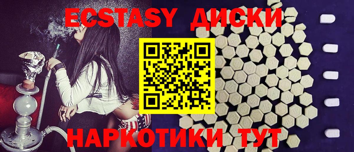 Ecstasy Cube Камышин