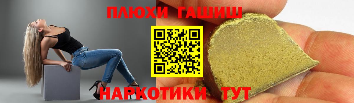 Камышин  Гашиш Ice-O-Lator  Вход с VPN  Гашиш убойный 