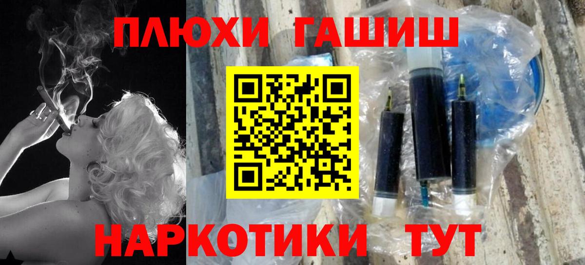 Гашиш гашик Камышин
