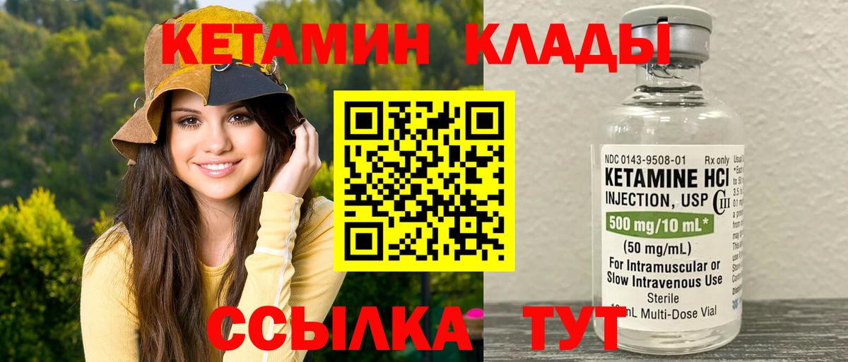 Кетамин VHQ  Вход с VPN  Кетамин VHQ  Камышин 