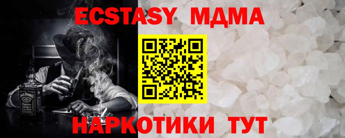 MDMA  МДМА Molly  MDMA молли  Вход с VPN  Камышин 