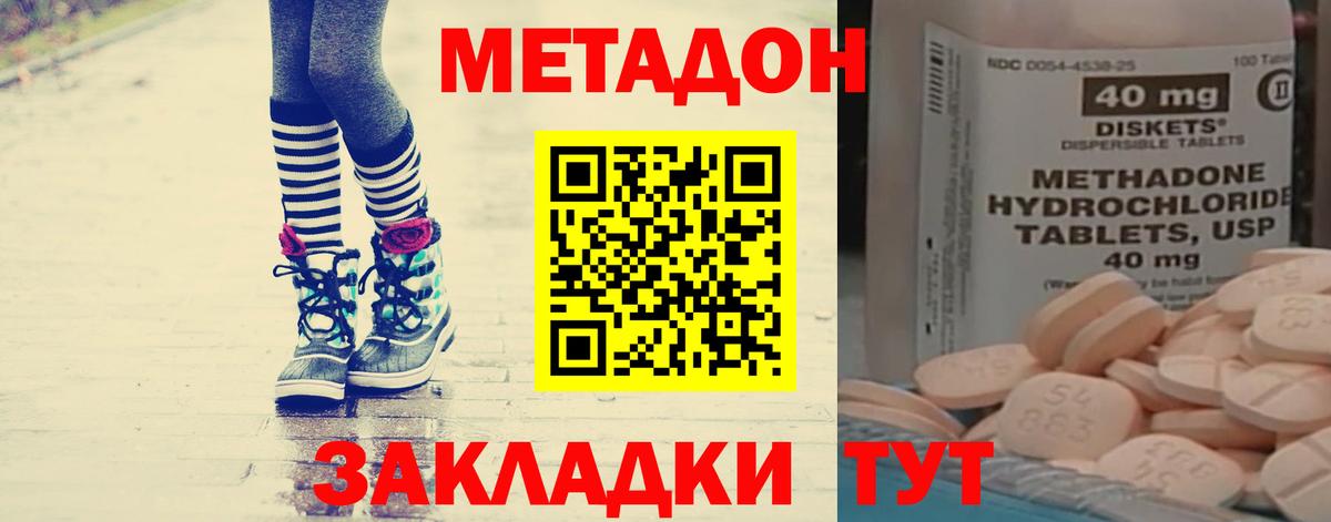Камышин  Метадон VHQ  Вход с VPN 