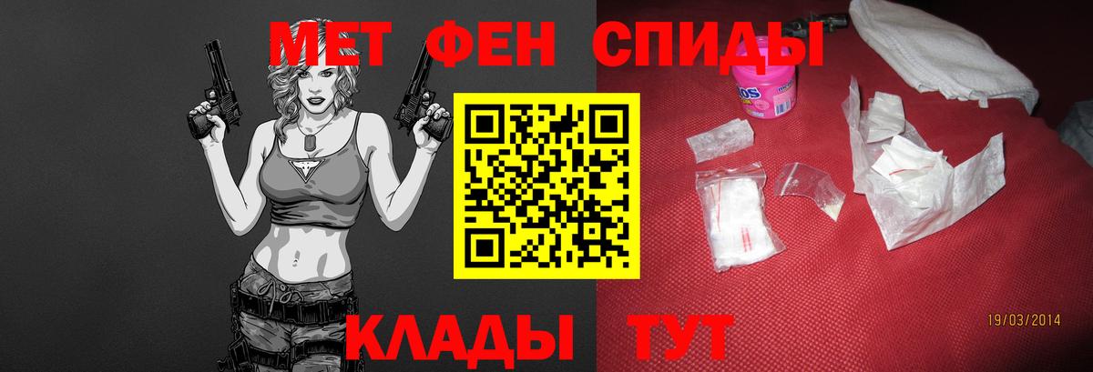 МЕТАМФЕТАМИН витя  МЕТАМФЕТАМИН витя  Камышин  Вход с VPN 