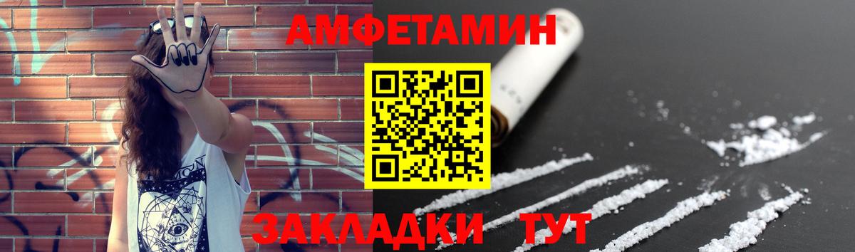 МЕТАМФЕТАМИН Декстрометамфетамин 99.9% Камышин