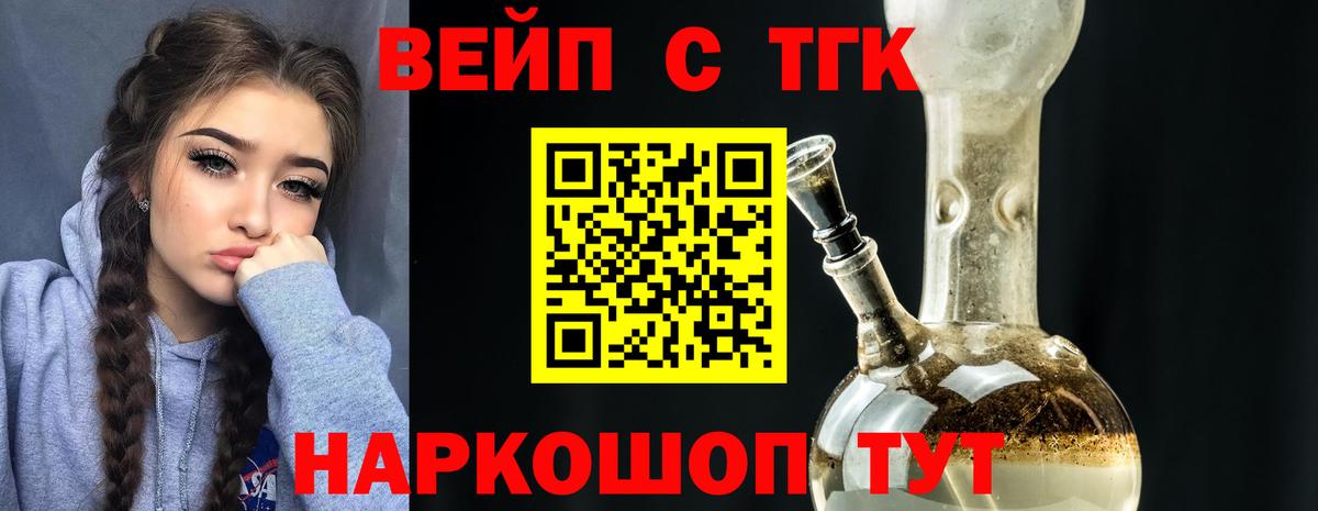 hydra как войти  Вход с VPN  ТГК вейп с тгк  Камышин  ТГК THC oil 
