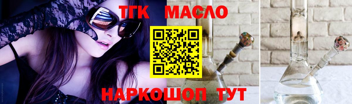 ТГК концентрат Камышин